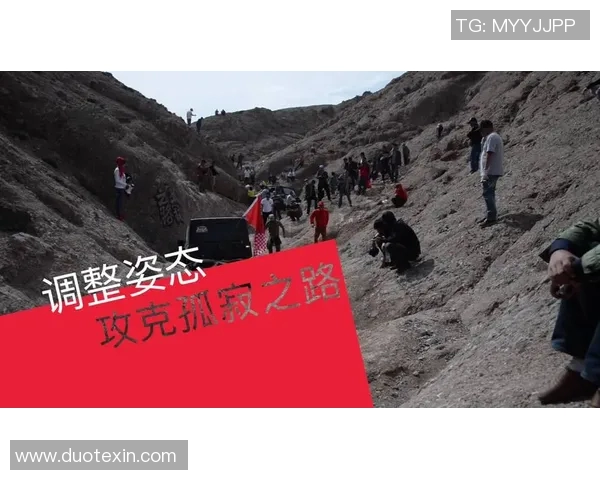 武汉攀岩队的反击之路：挑战与收获的深度剖析